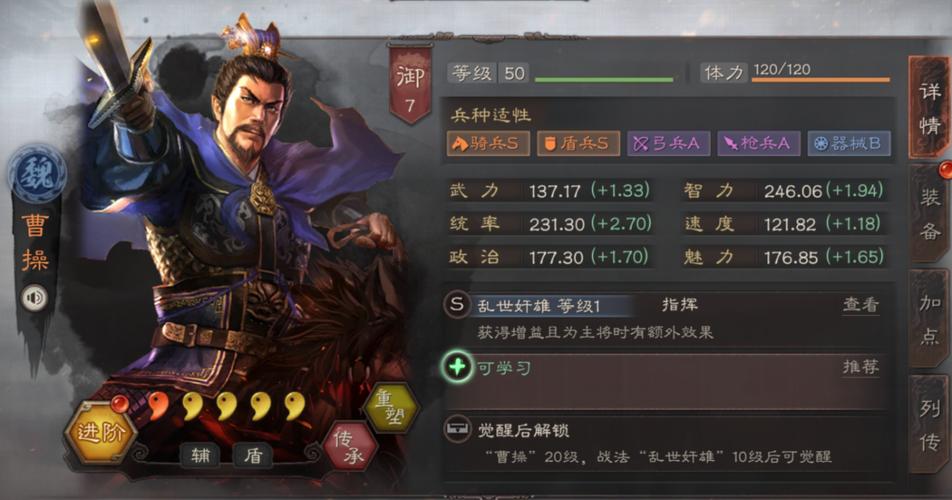三国志战略版乐进曹操如何开荒