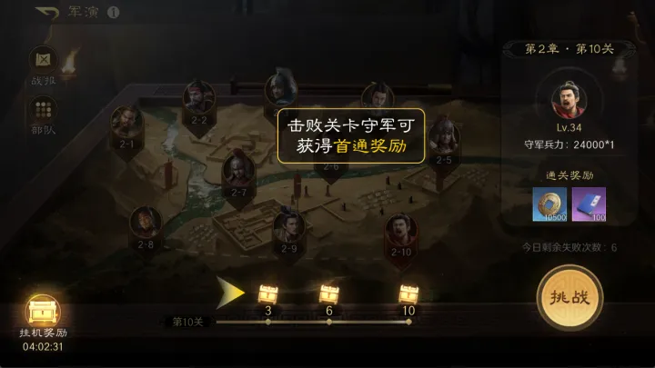 三国谋定天下军演怎么玩