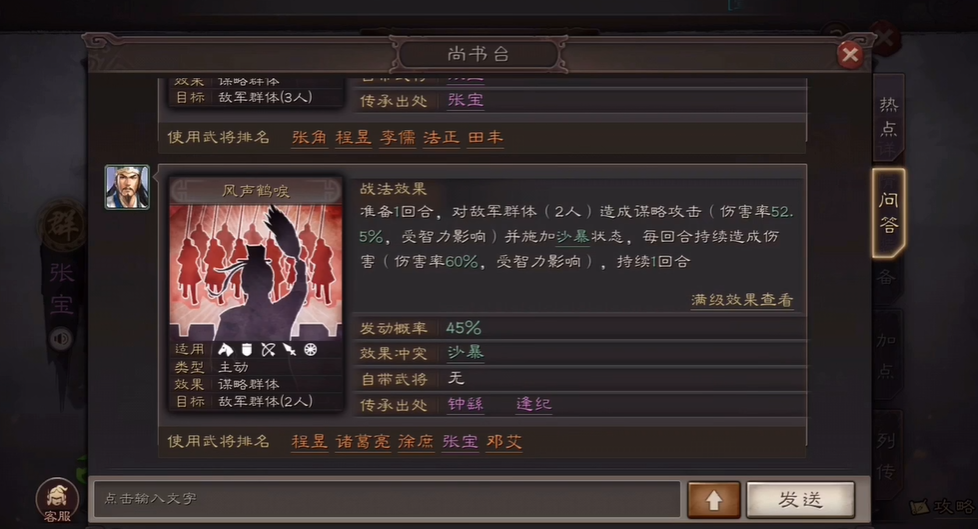 三国志战略版传承战法有什么用 三国志战略版传承战法有什么用