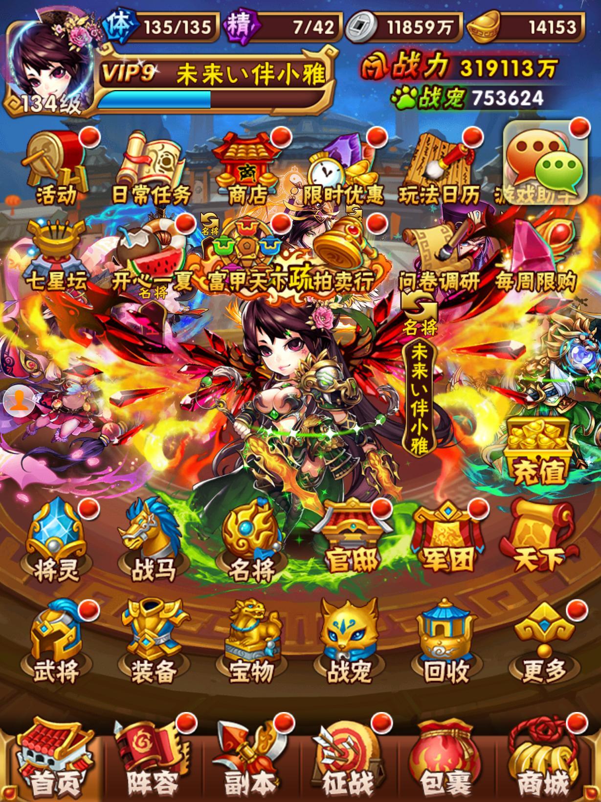 少年三国志吴国带什么金宠