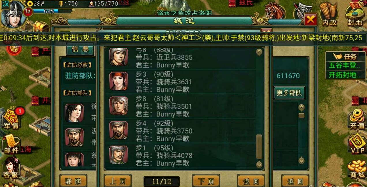 帝王三国的兵封做什么的 帝王三国的兵封做什么的