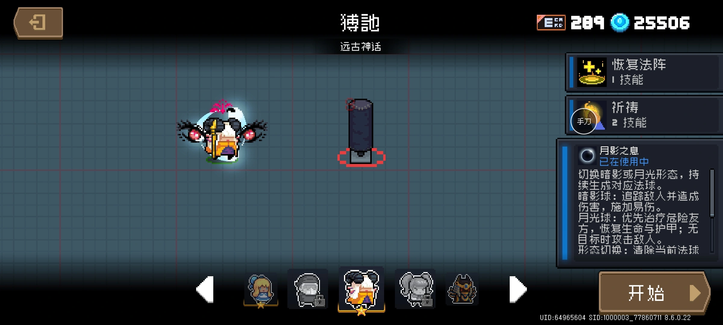 元气骑士牧师三技能怎么样
