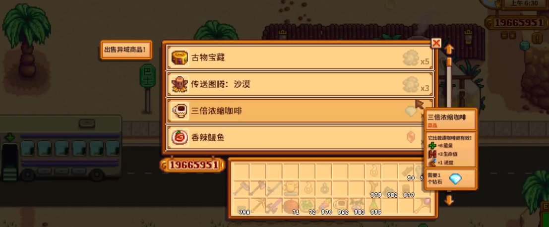 星露谷物语中期什么食物性价比高