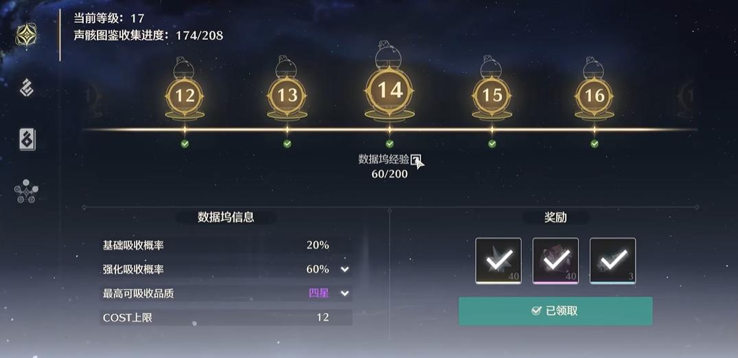 鸣潮哪个图资源最多