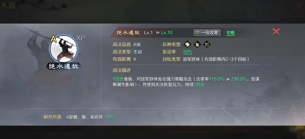 率土之滨同盟战怎么开 率土之滨同盟战怎么开