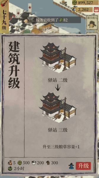 江南百景图在哪里卖东西