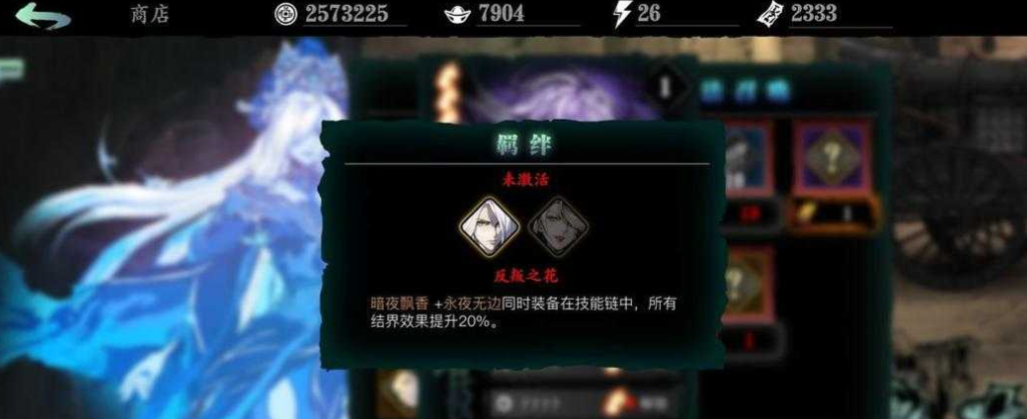 影之刃3心法和羁绊怎么装备 影之刃3心法和羁绊怎么装备