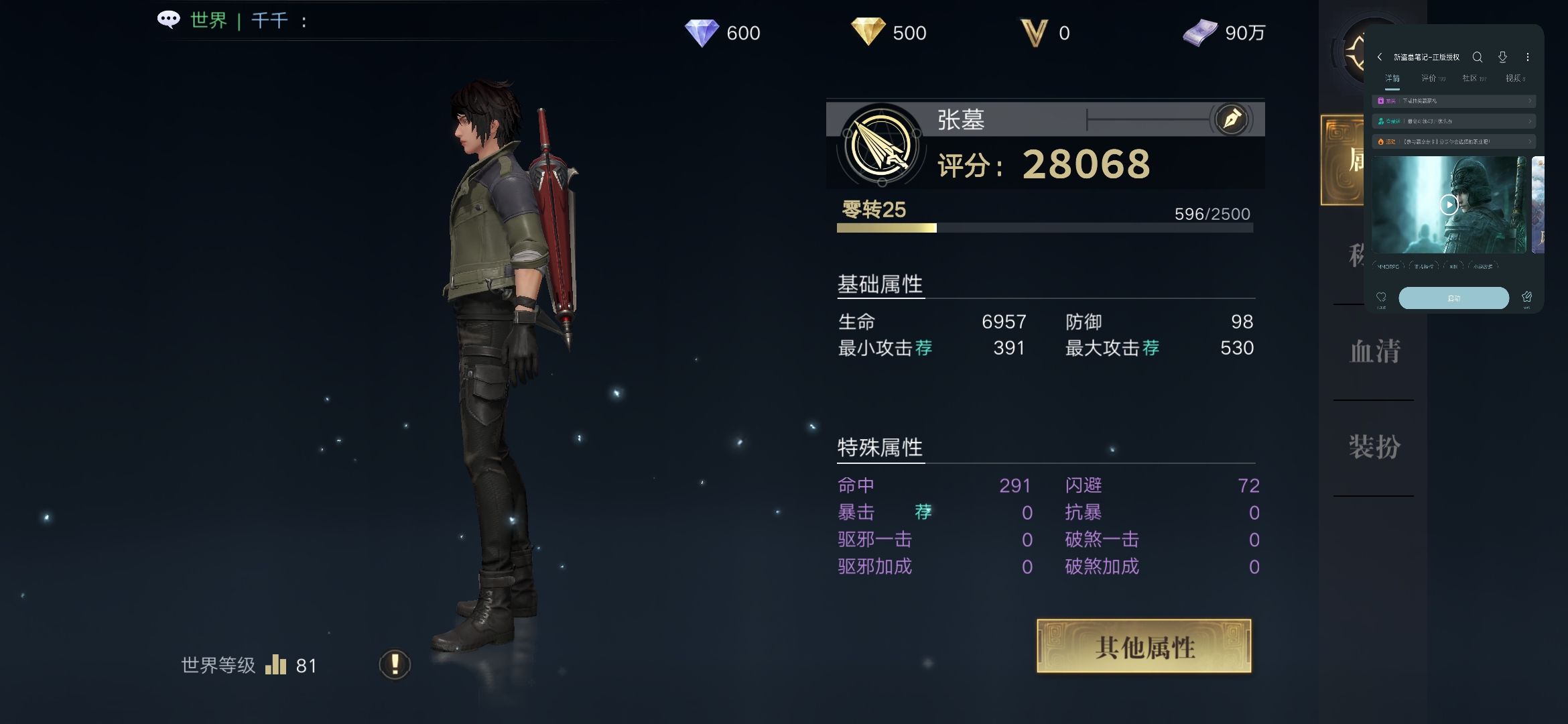 新盗墓笔记金钻怎么用