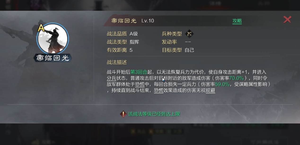 率土之滨典韦怎么配对的 率土之滨典韦怎么配对的