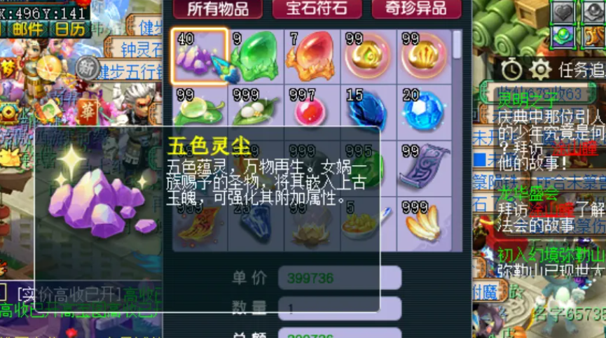 梦幻西游中的三界功绩怎么获得 梦幻西游中的三界功绩怎么获得