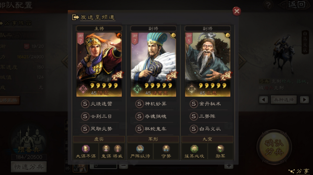 三国志战略版s3三势陆怕什么