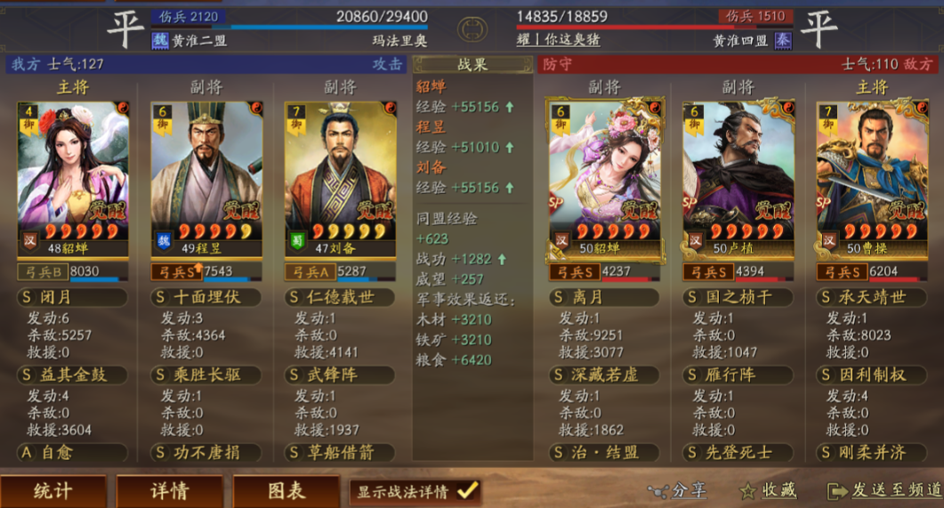 三国志战略版刘备怎么双刷