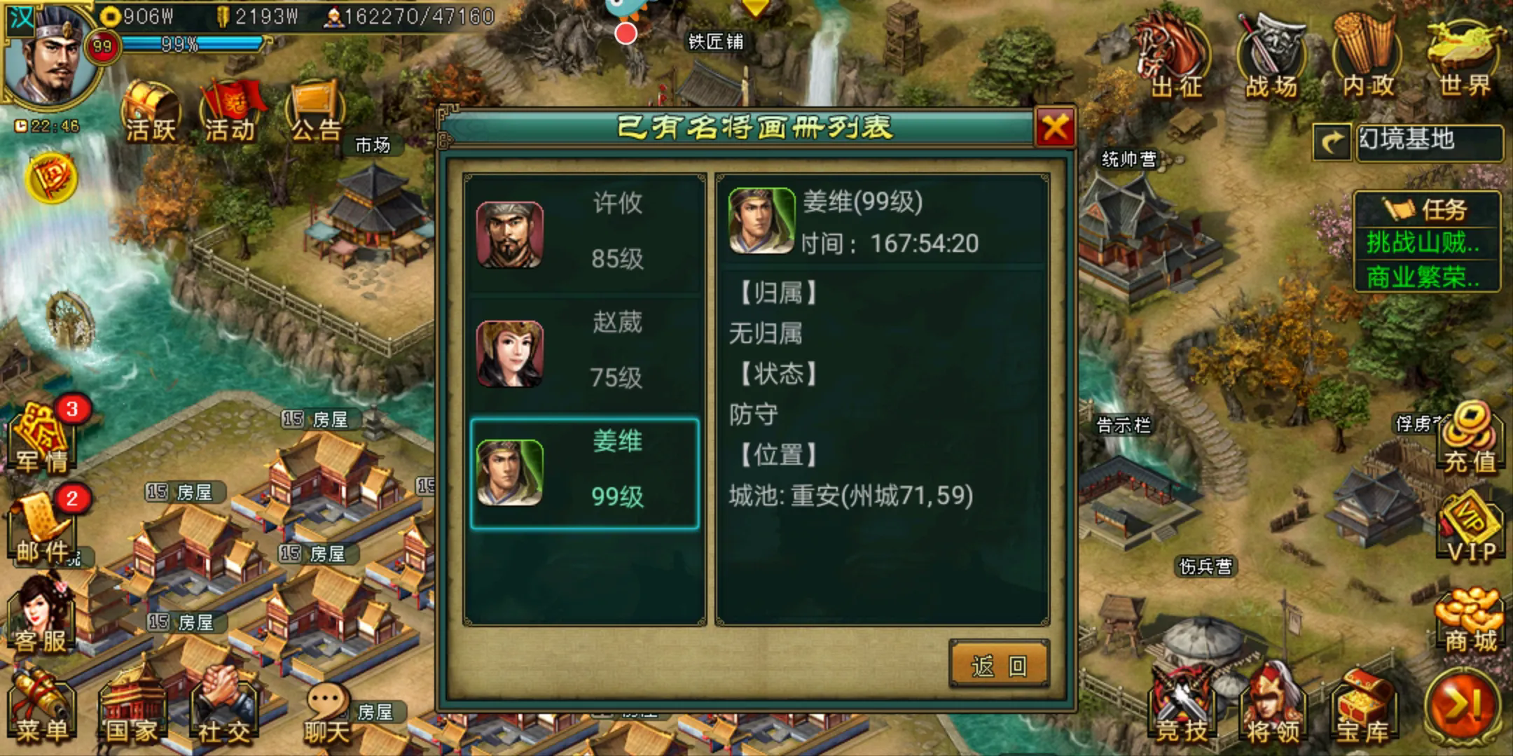 帝王三国的兵封做什么的 帝王三国的兵封做什么的