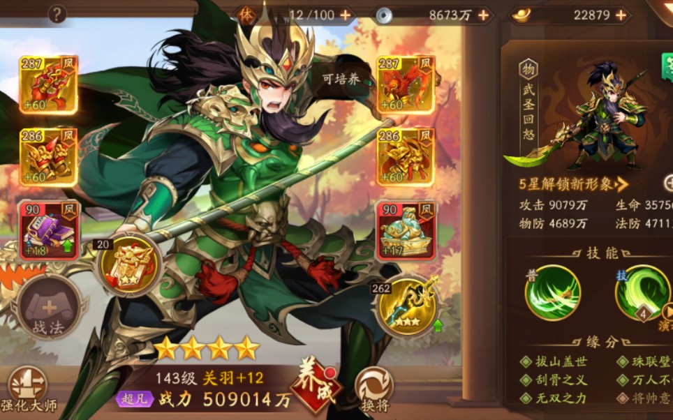 少年三国志2关羽传怎么过 少年三国志2关羽传怎么过