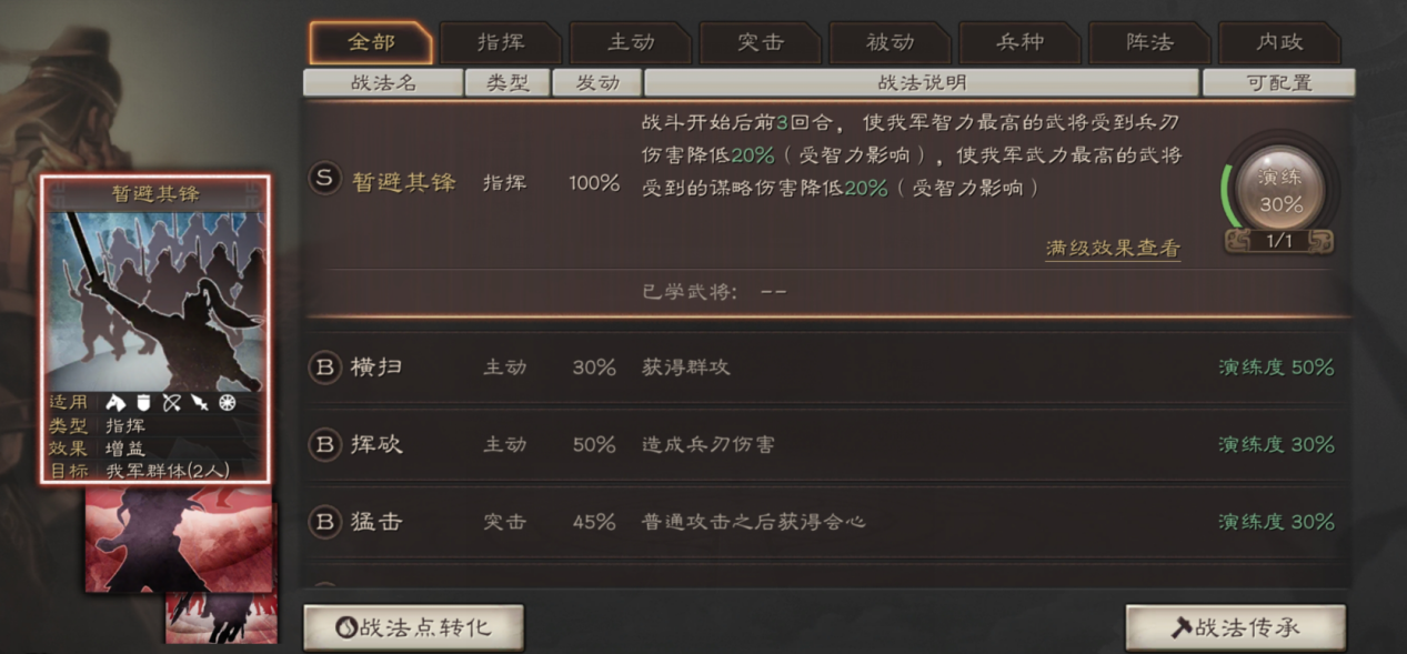 三国志战略版的典韦如何克制 三国志战略版的典韦如何克制