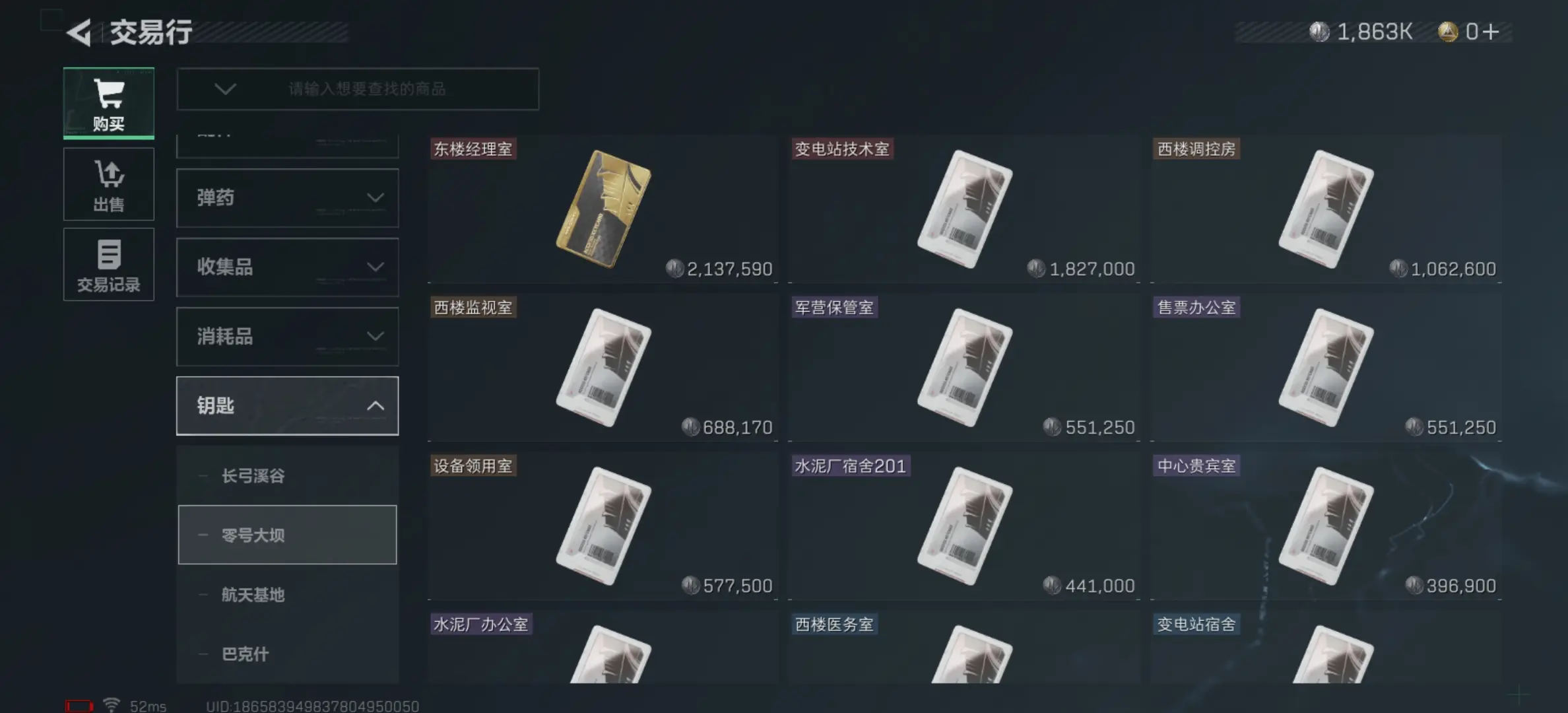 三角洲行动3x3保险如何获得