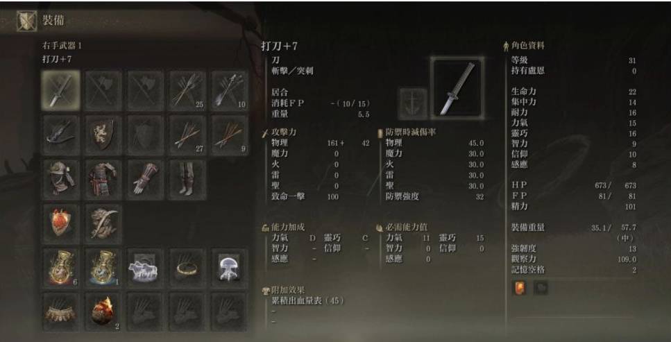 艾尔登法环怎么用战灰战技