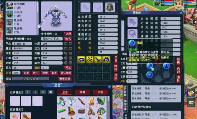 梦幻西游神木林怎么加点