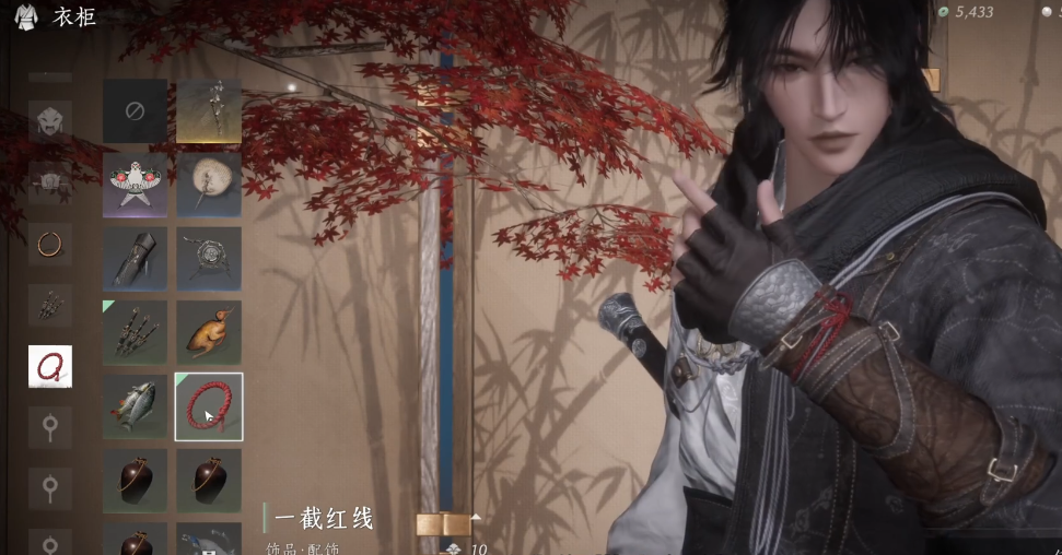燕云十六声怎么获得红线的手链