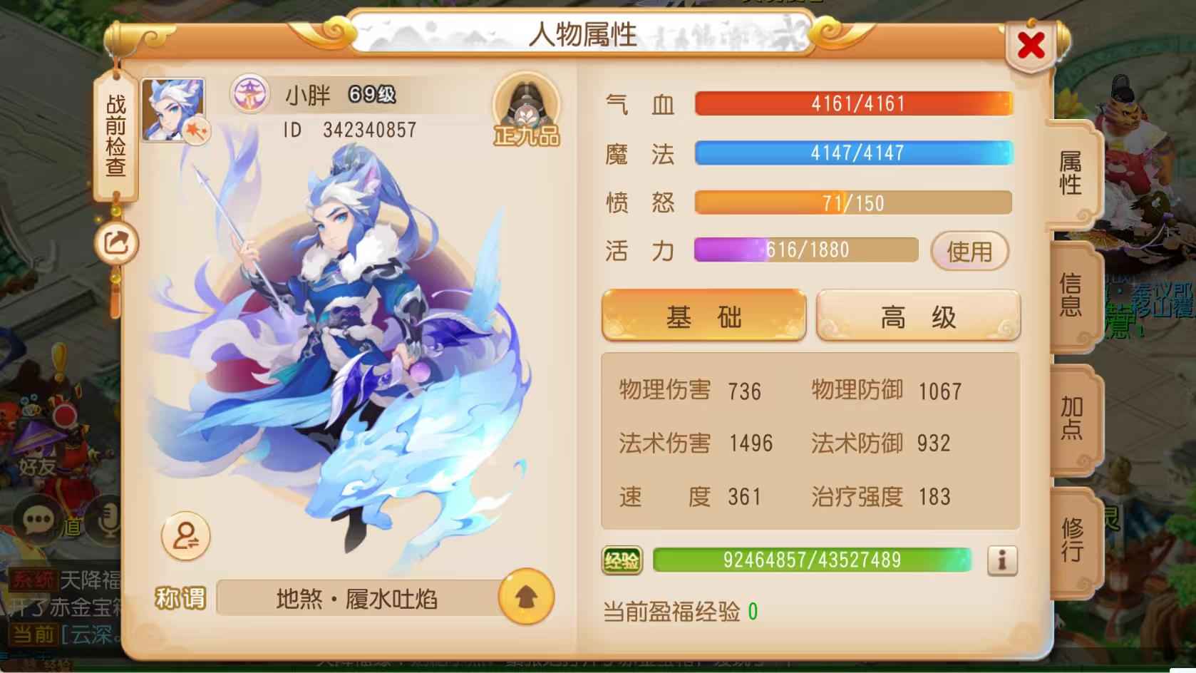 梦幻西游手游69级玩什么职业好