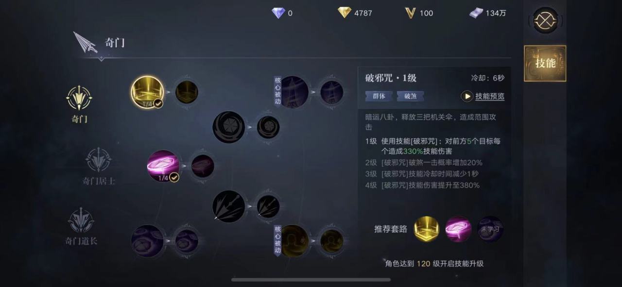 新盗墓笔记金钻怎么用