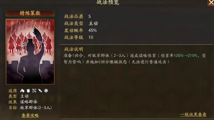 三国志战略版钟会有用吗