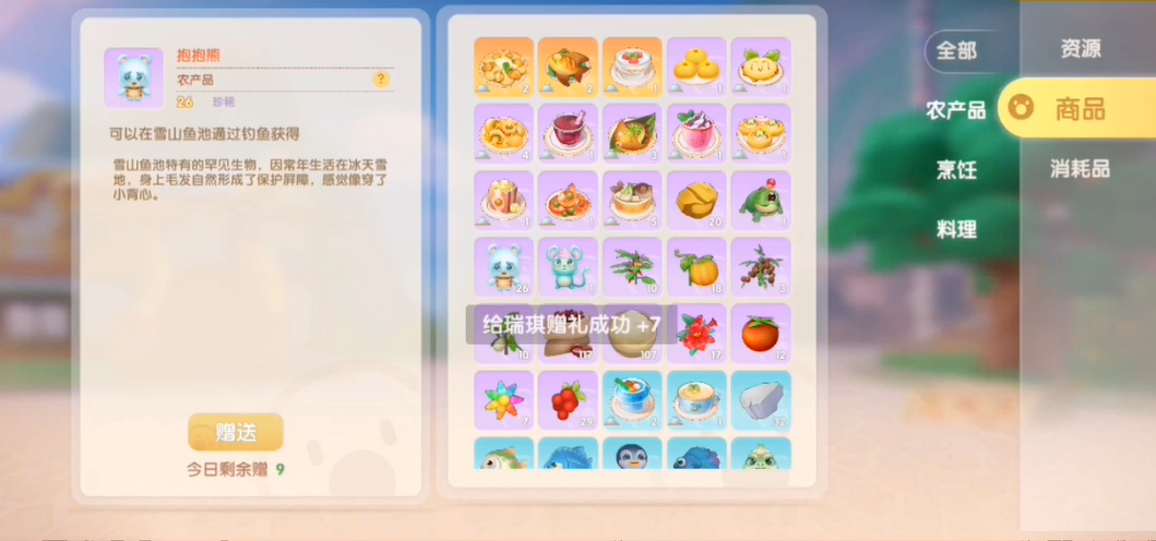摩尔庄园红豆种子怎么获得
