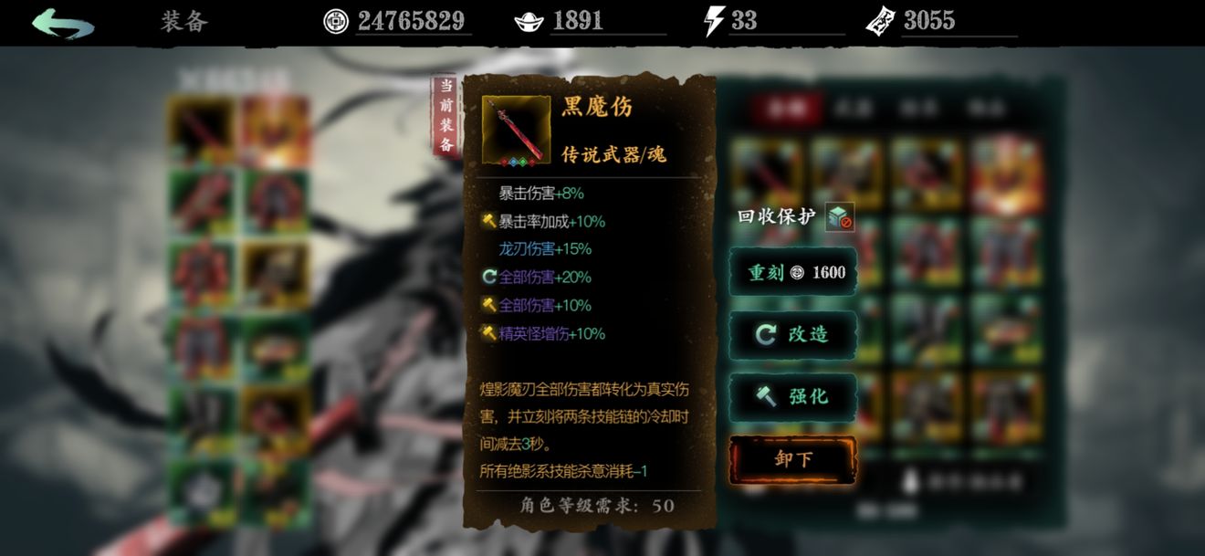 影之刃3做饭食材哪里获得
