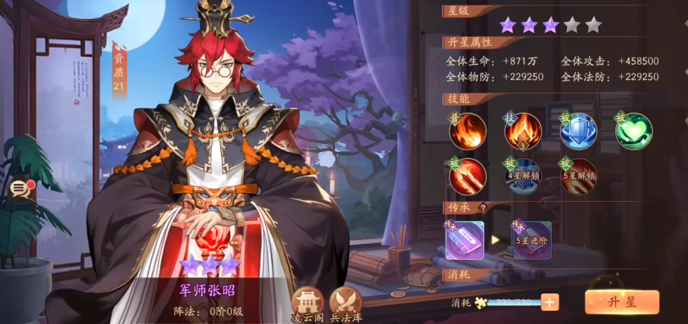 少年三国志2军师张昭怎么用
