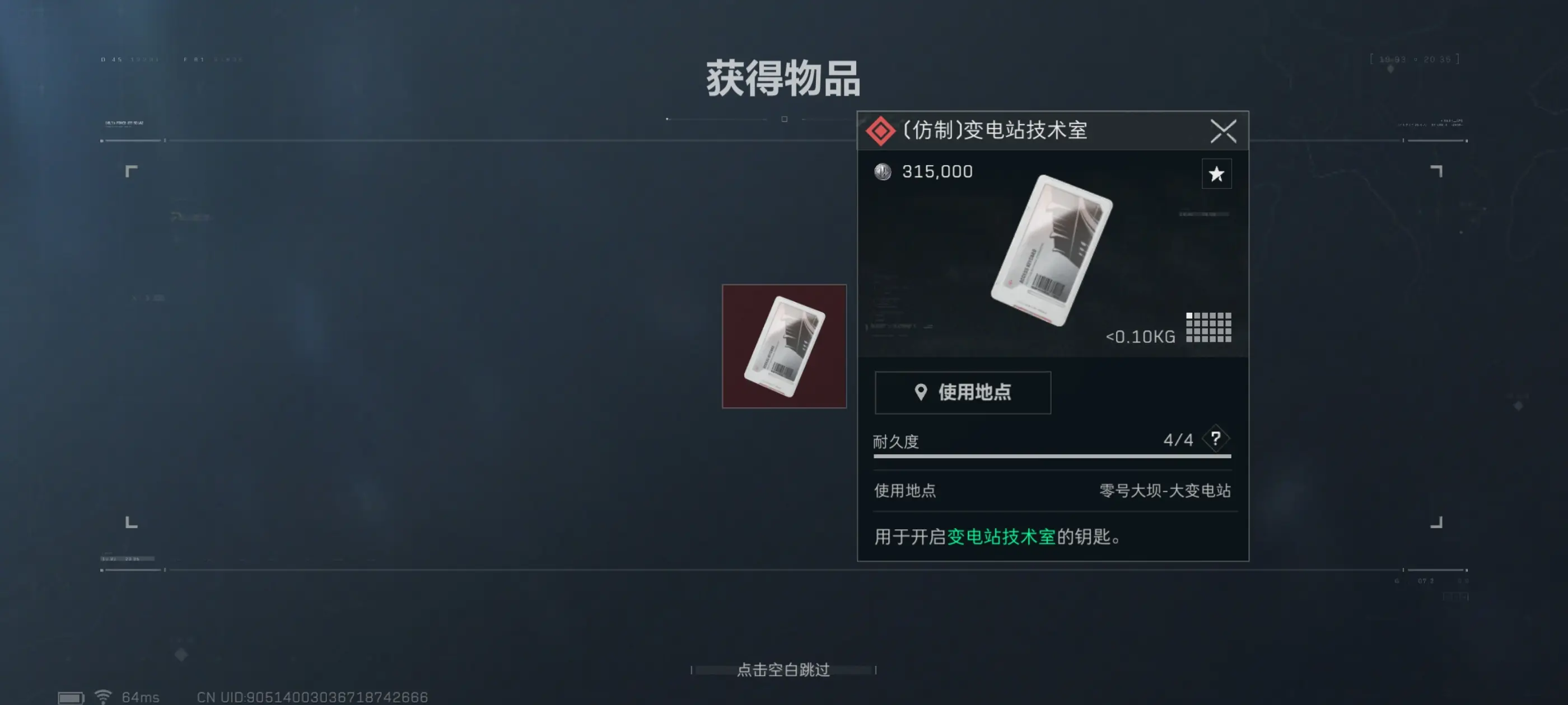 三角洲行动3x3保险如何获得