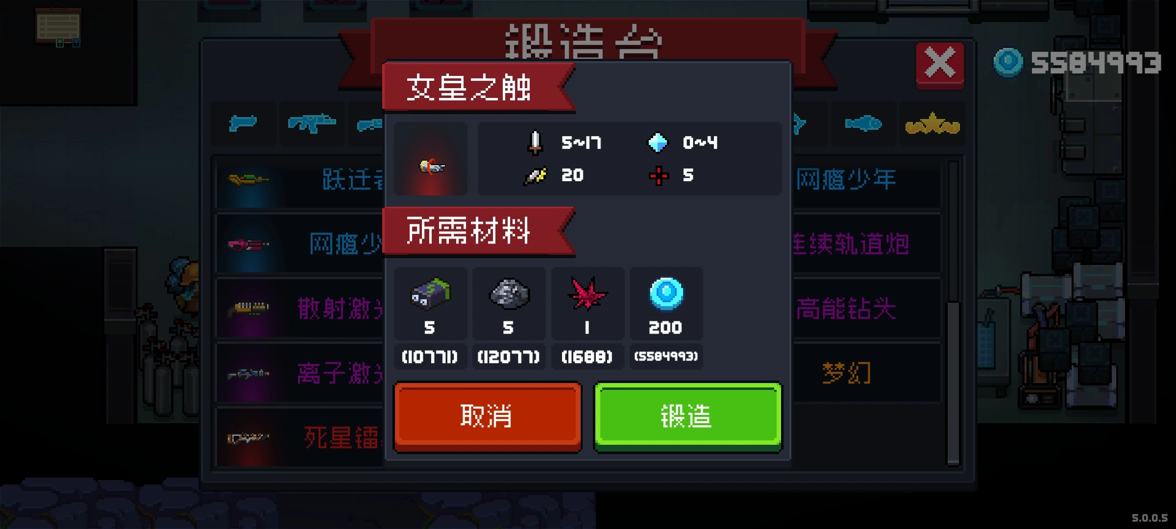元气骑士女皇之触怎么用