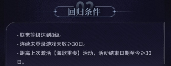 鸣潮海歌重奏怎么开