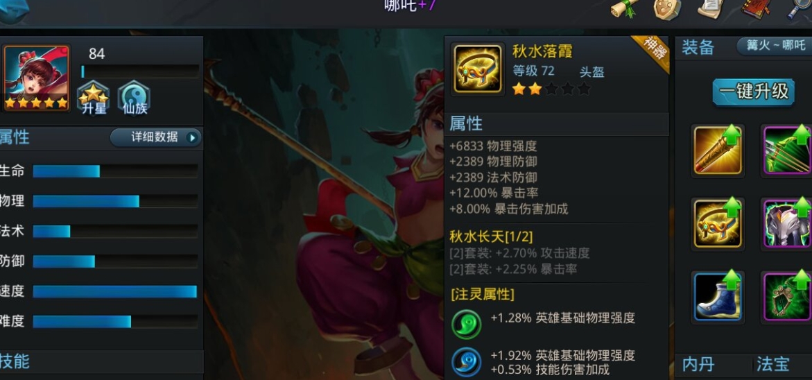 乱斗西游刚得英雄怎么升级 乱斗西游刚得英雄怎么升级