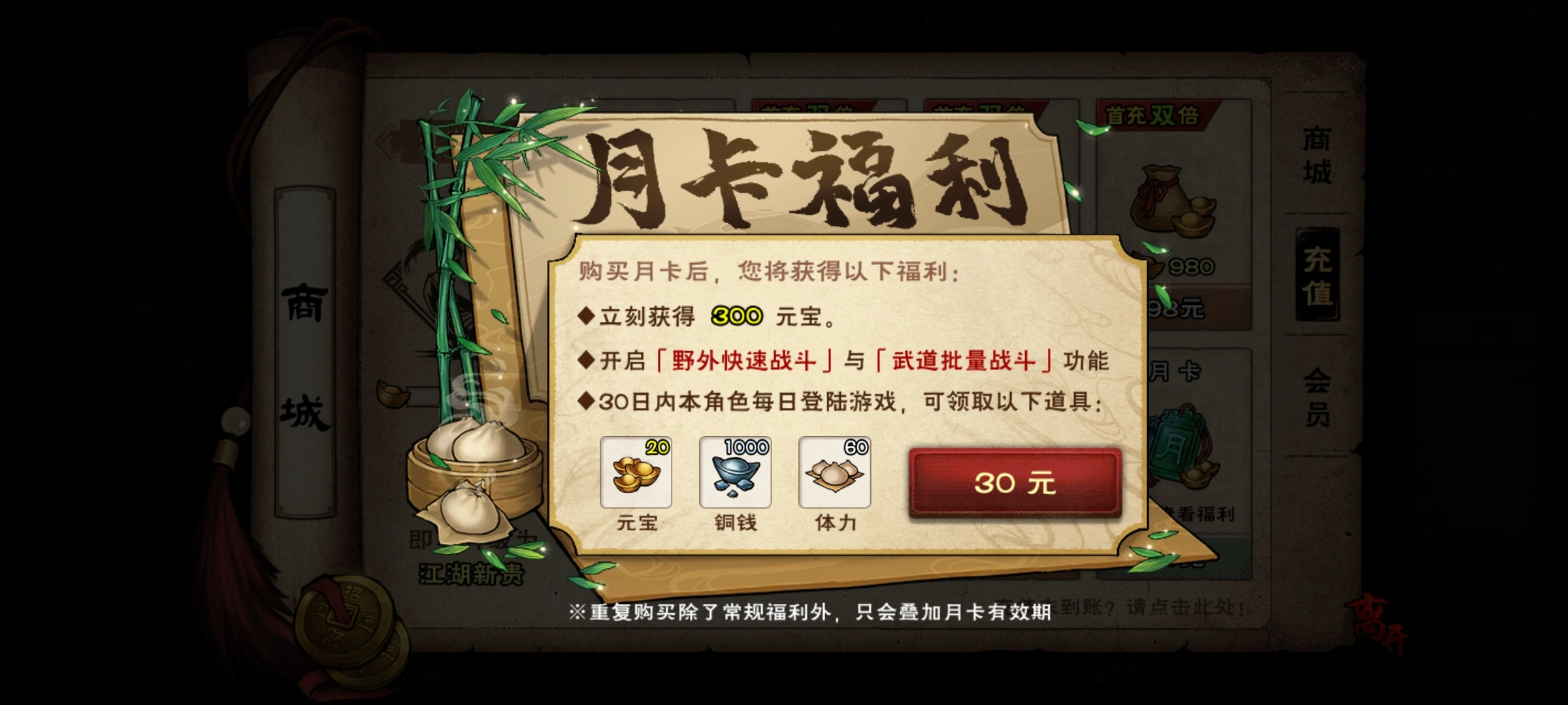 烟雨江湖怎么开快速战斗