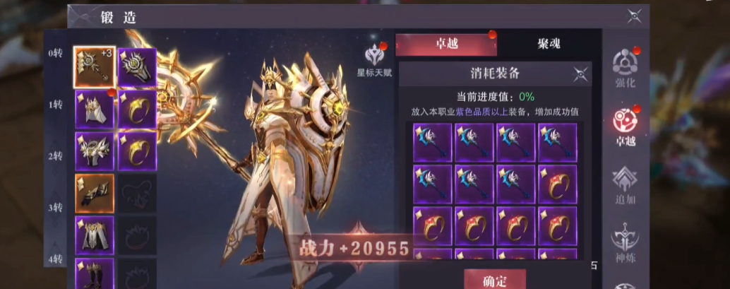 全民奇迹2怎么戴副武器 全民奇迹2怎么戴副武器