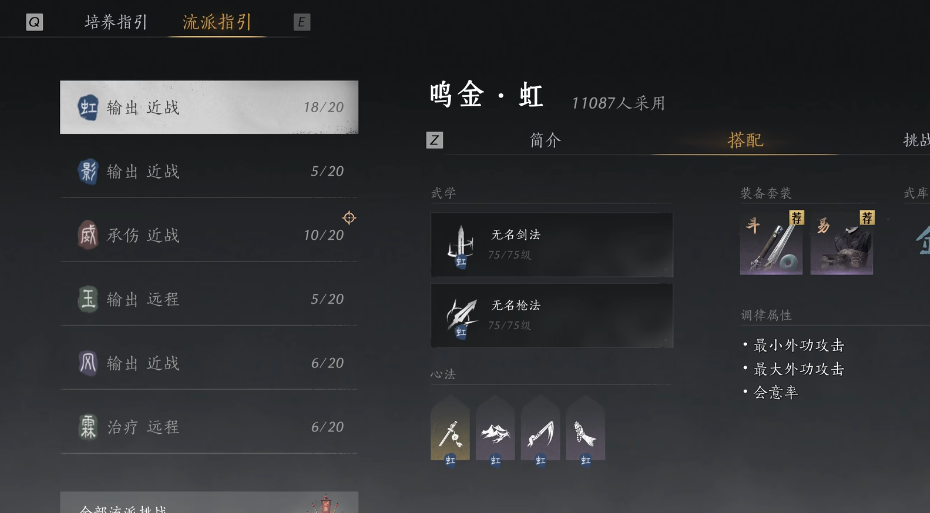 燕云十六声怎么选择派别 燕云十六声怎么选择派别