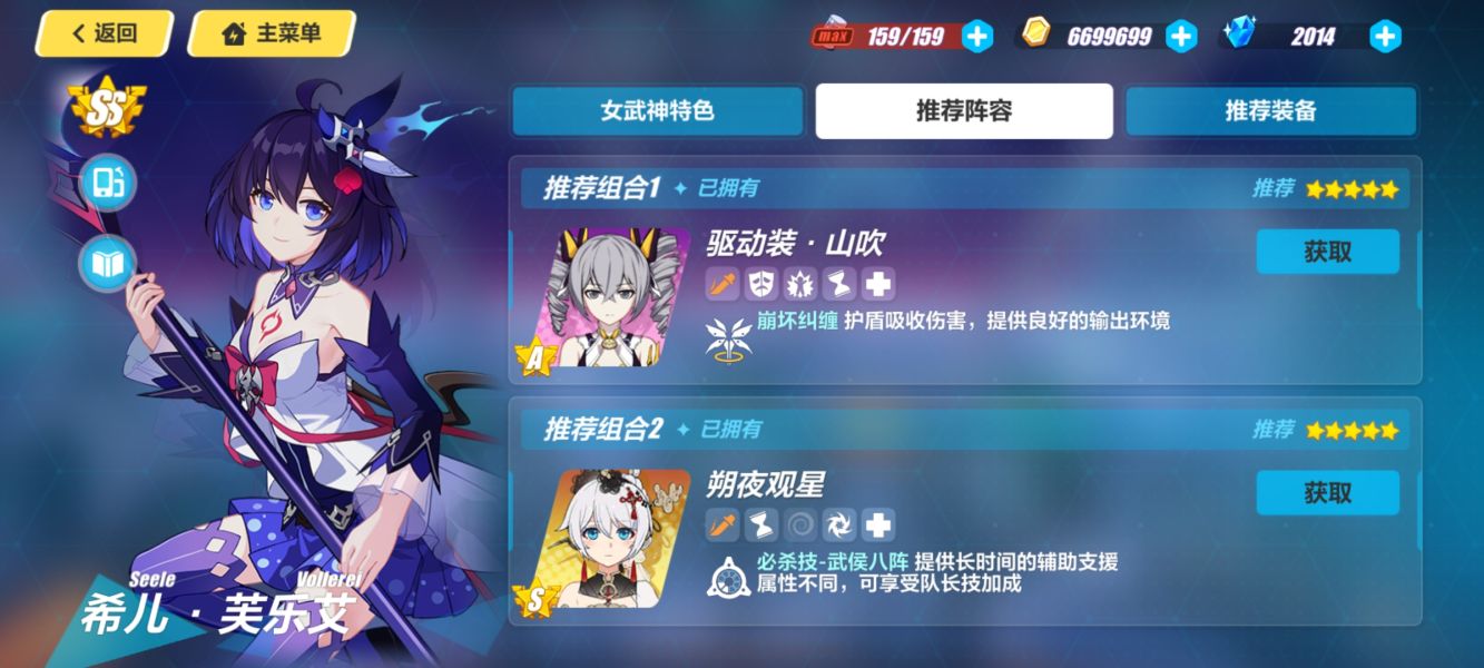 崩坏3机械女武神有哪些