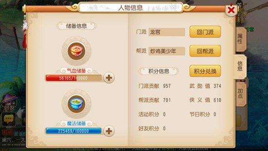 梦幻西游手游啸海浪怎么过 梦幻西游手游啸海浪怎么过