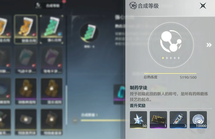 鸣潮怎么提高合成等级