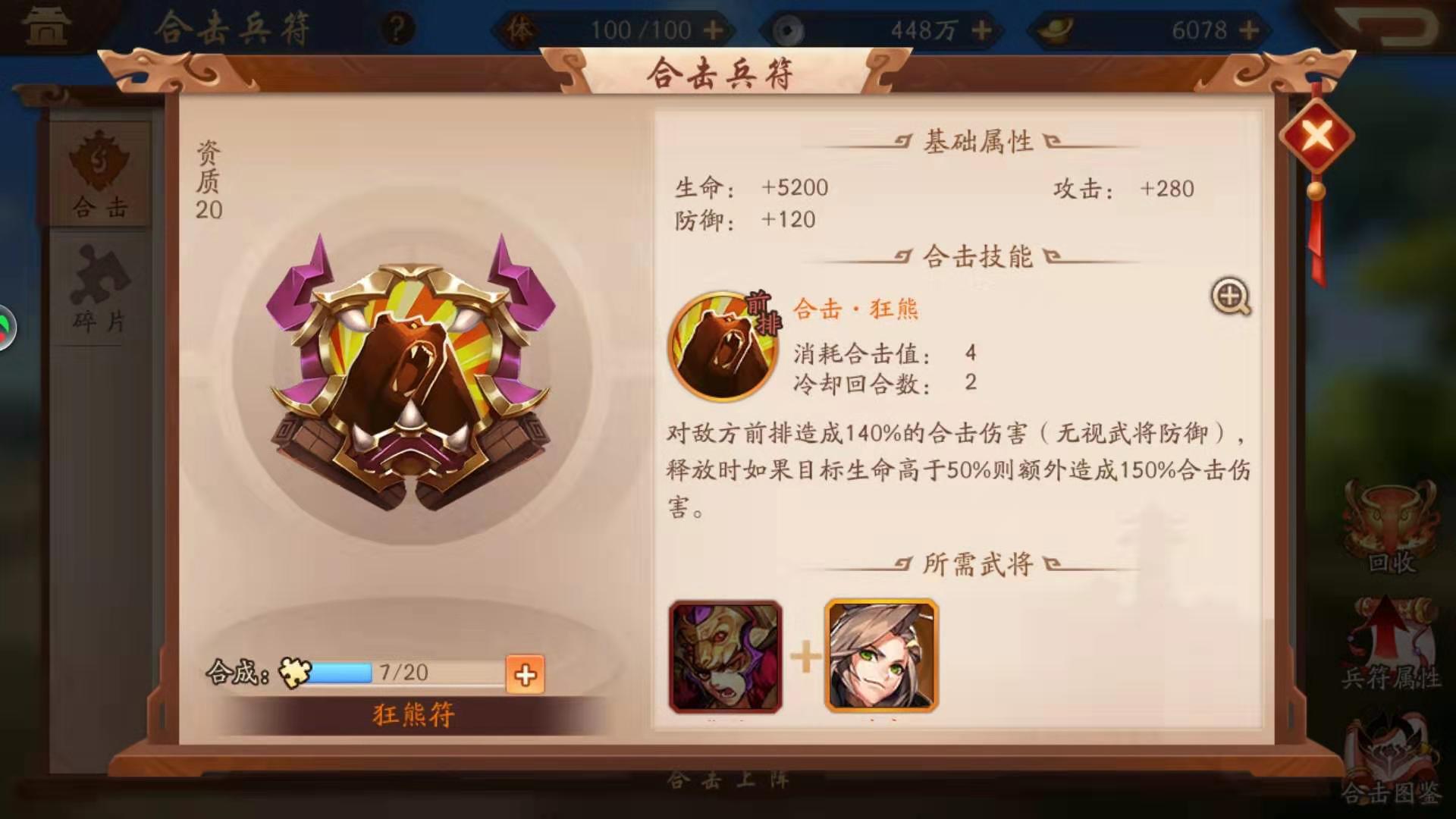 少年三国志2列传在哪刷金将碎片