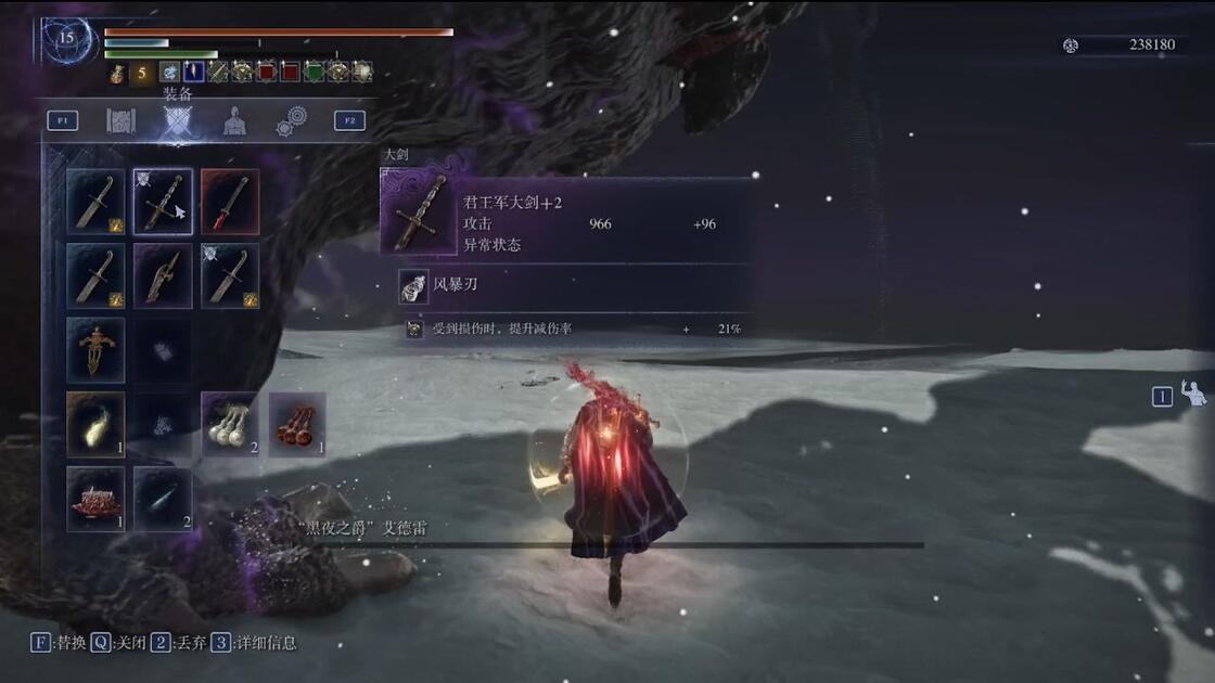 艾尔登法环君王军大剑配什么战灰 艾尔登法环君王军大剑配什么战灰