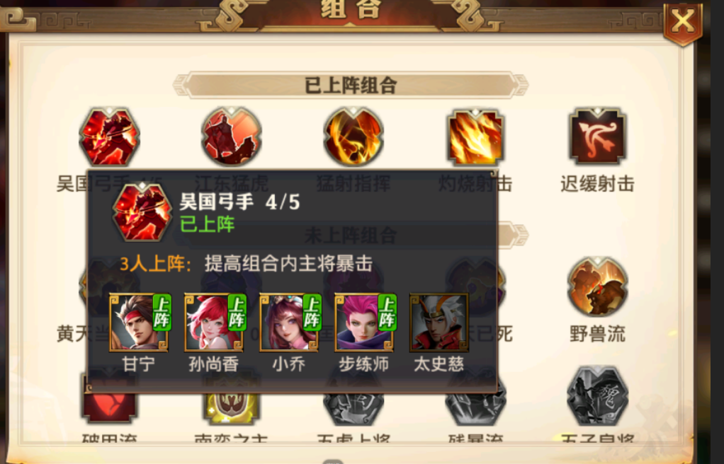 少年三国志零火弓流怎么打 少年三国志零火弓流怎么打