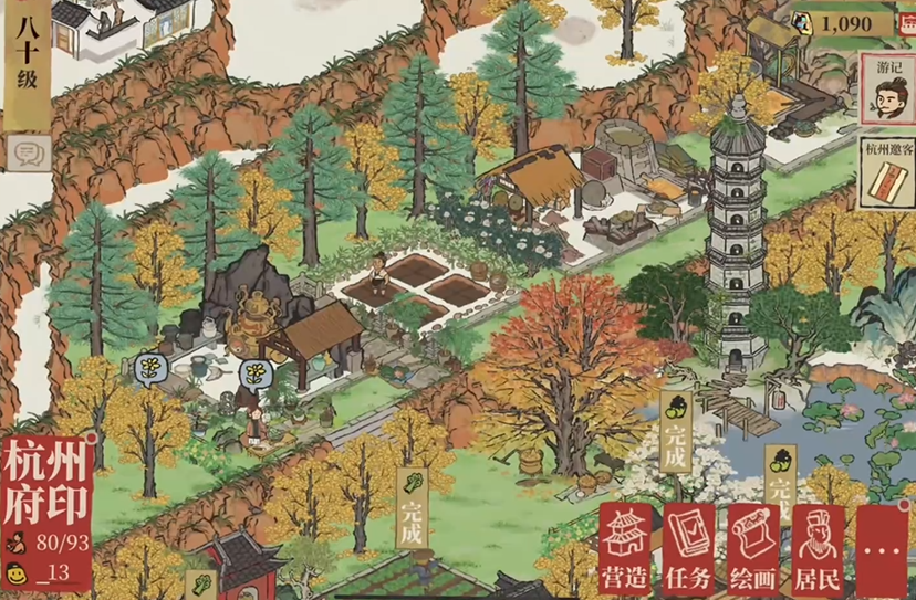 江南百景图药铺怎么建