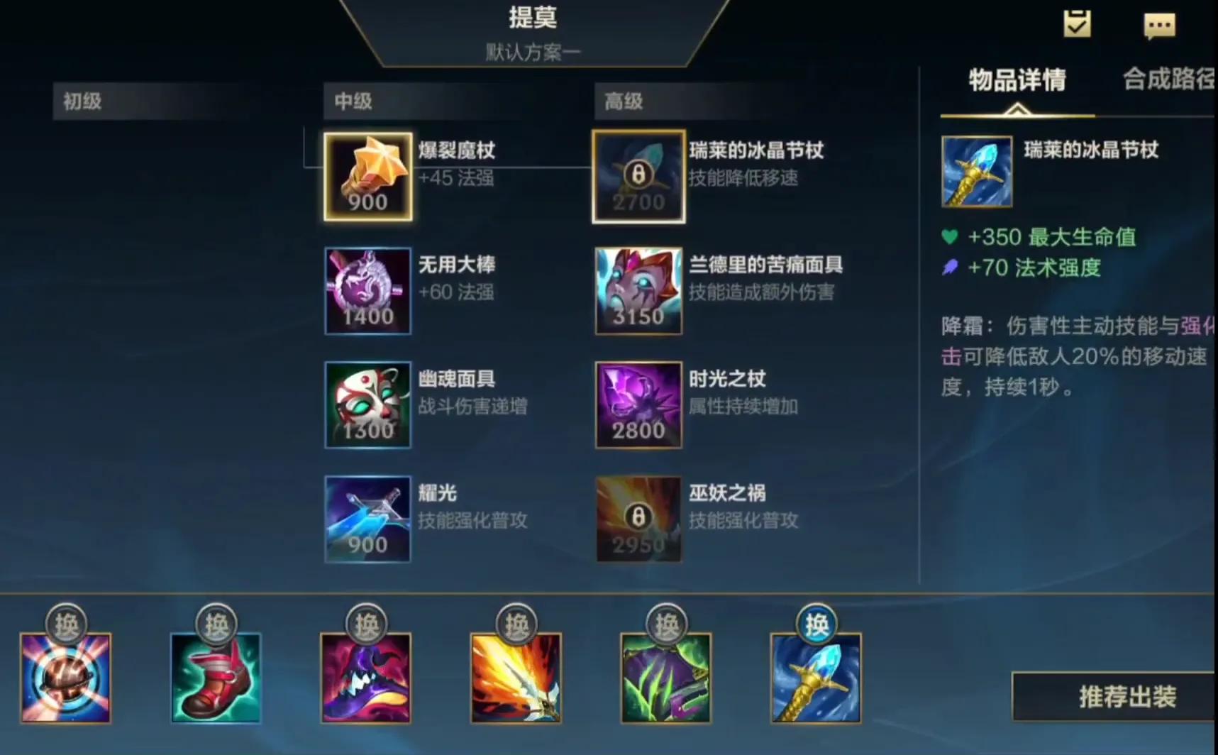 英雄联盟手游提莫出装怎么玩