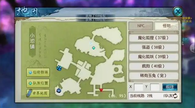 诛仙手游的稀有玉兔在哪 诛仙手游的稀有玉兔在哪