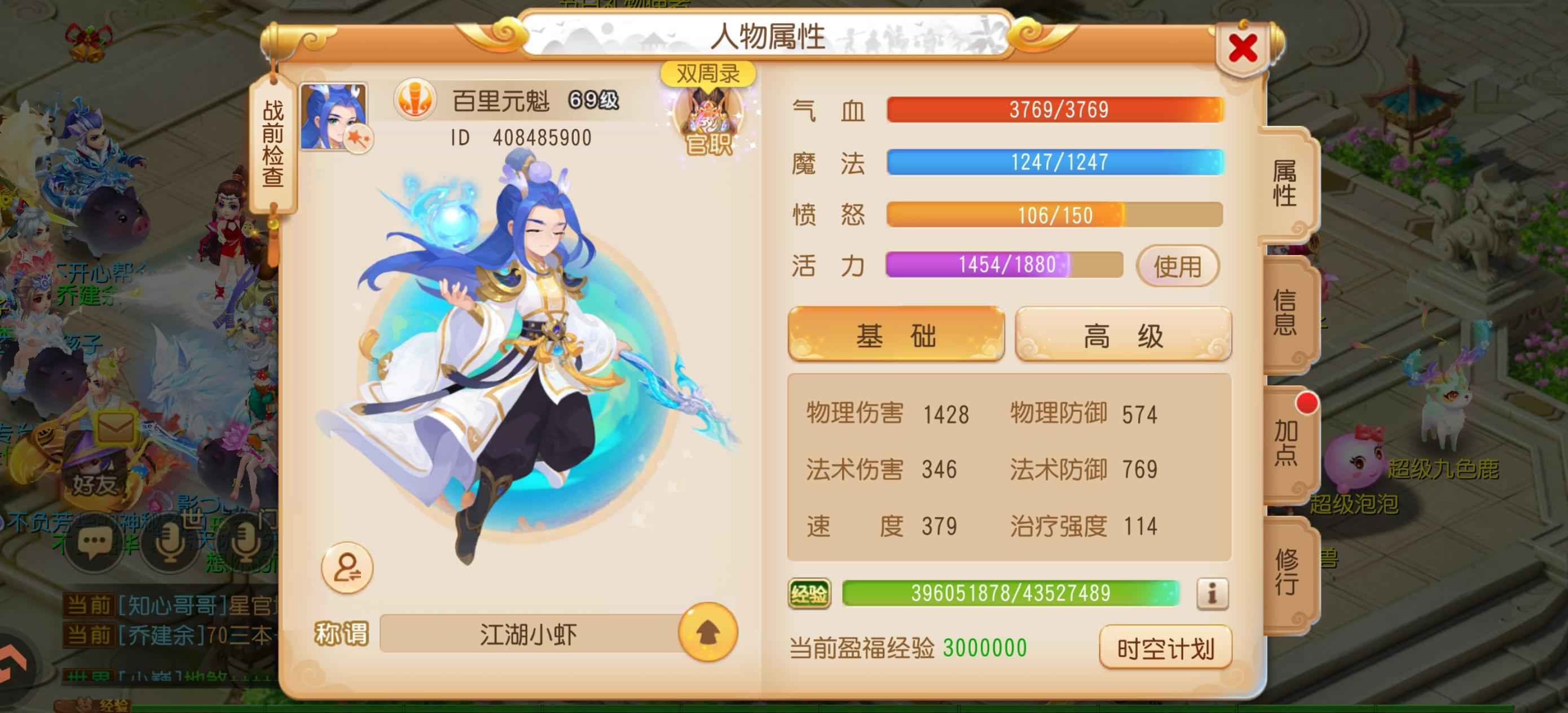 梦幻西游手游69级玩什么职业好
