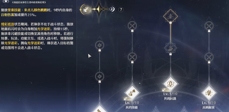 鸣潮渊海回声谁用