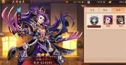 少年三国志零的灼烧篇怎么过