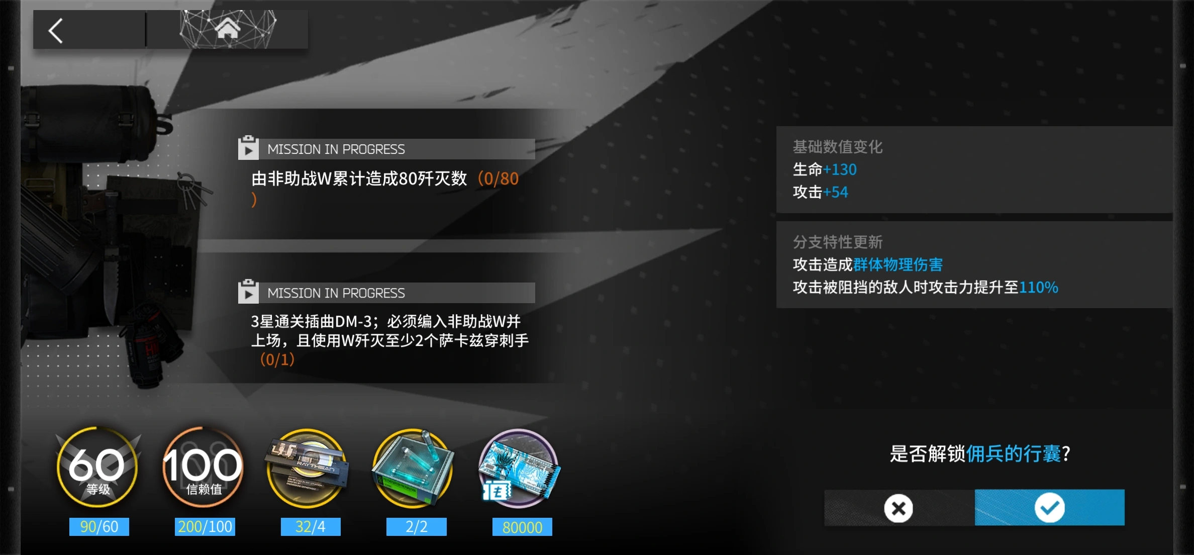 明日方舟W好用吗 明日方舟W好用吗