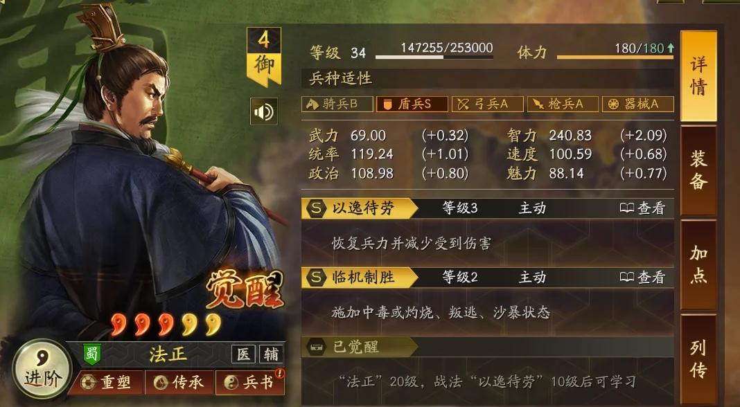 三国志战略版s3三势陆怕什么